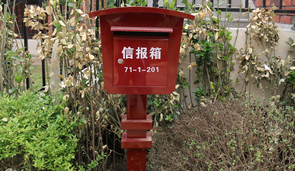 别墅信报箱