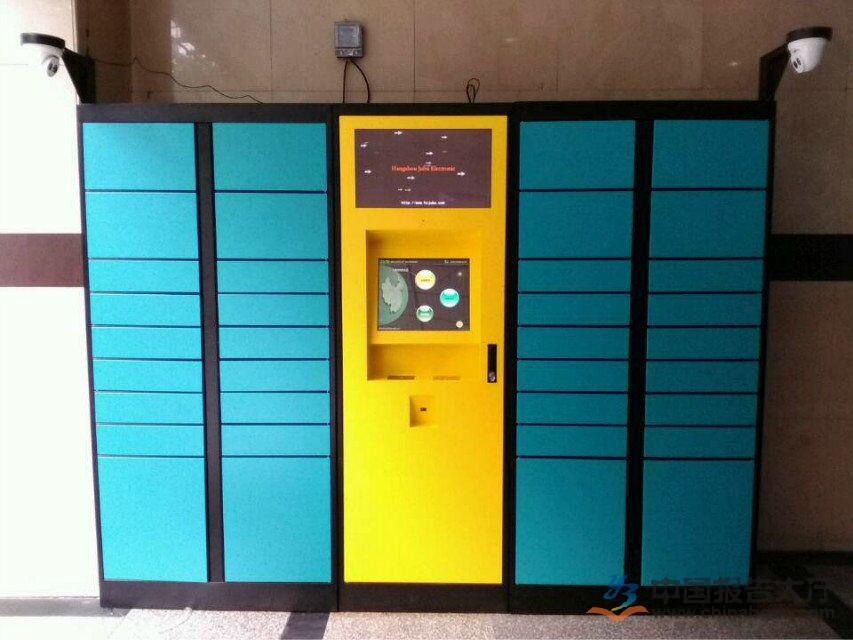 智能快递柜