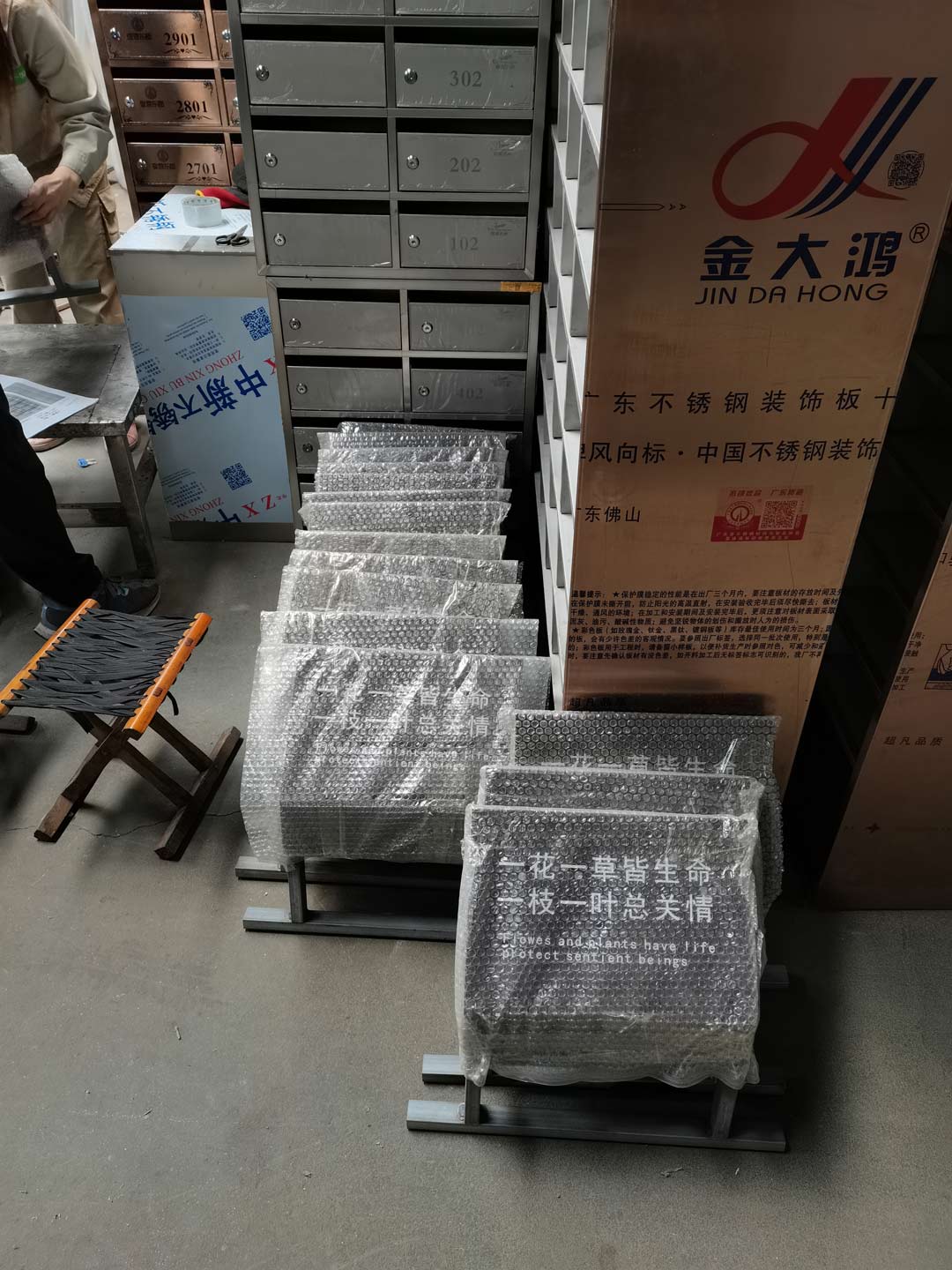 打好包装的花草牌