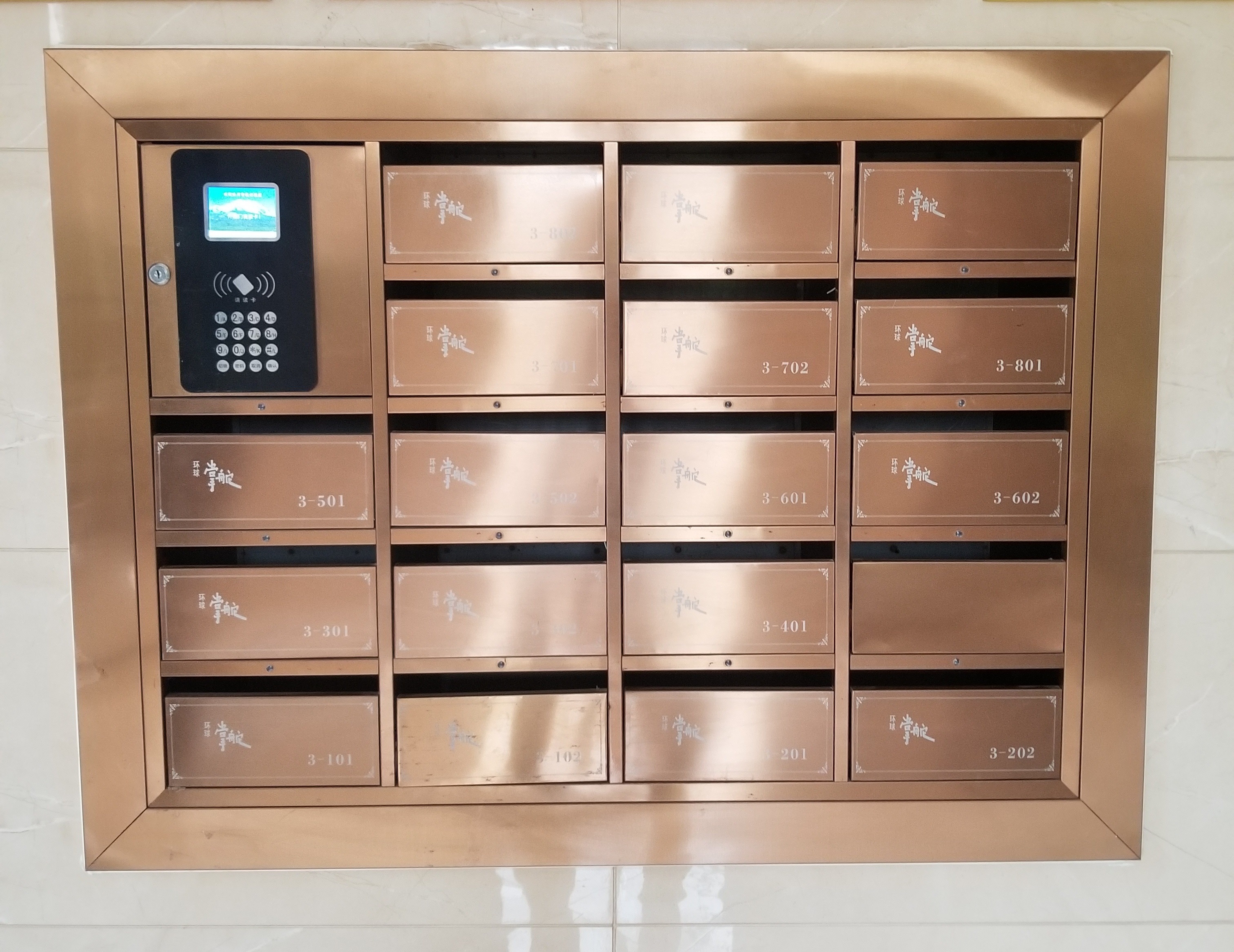 完全嵌入式智能信报箱