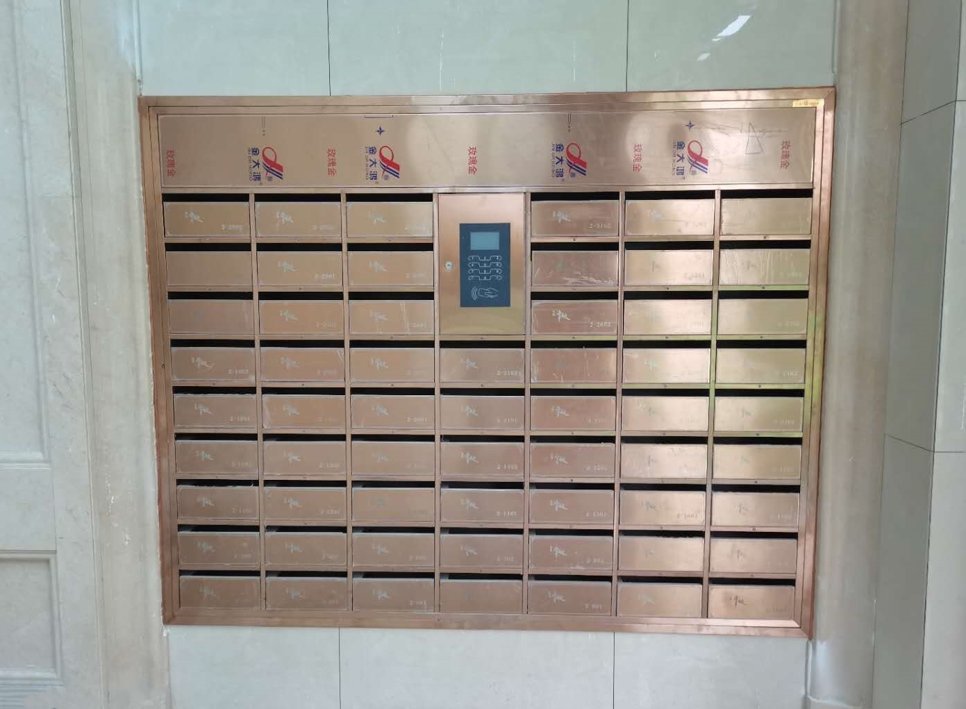 完全嵌入式智能信报箱