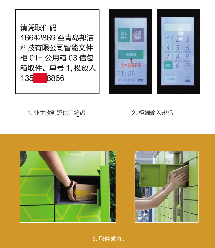 东升国际注册链接www