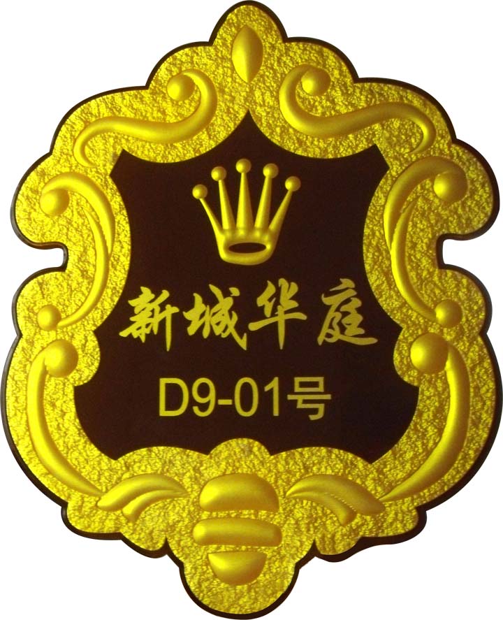 镶金花纹楼牌