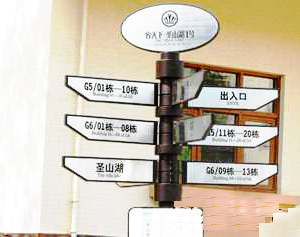 镜面反蚀刻导向牌